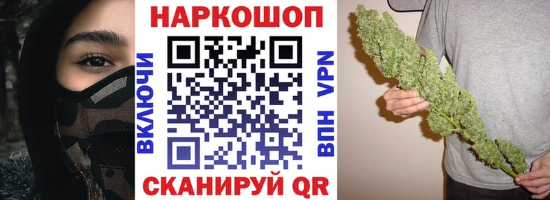 Купить закладку Каннабис  АМФЕТАМИН  A-PVP  Галлюциногенные грибы  МЕФ  ГАШИШ  Канск