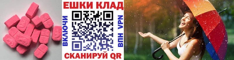 Ecstasy таблы  Купить где  Канск 