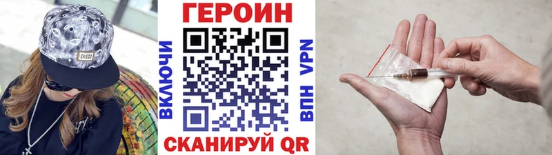 Купить закладки  Канск  Героин афганец 