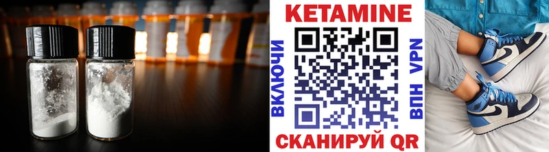 Кетамин VHQ  Купить  Канск 