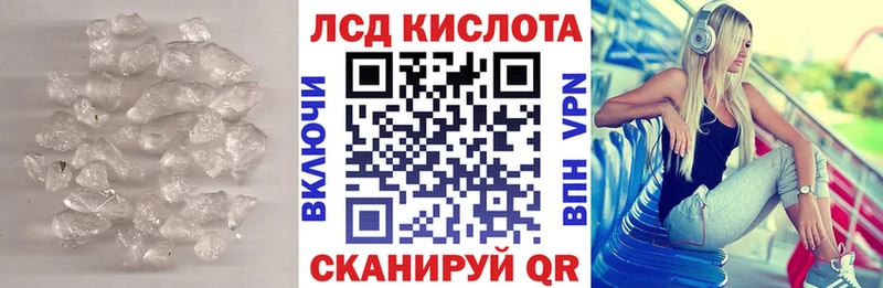 Купить где  Канск  Лсд 25 экстази кислота 