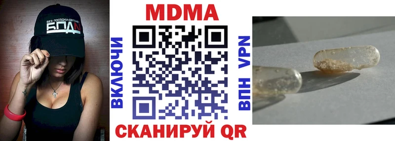 MDMA crystal  Купить  Канск 